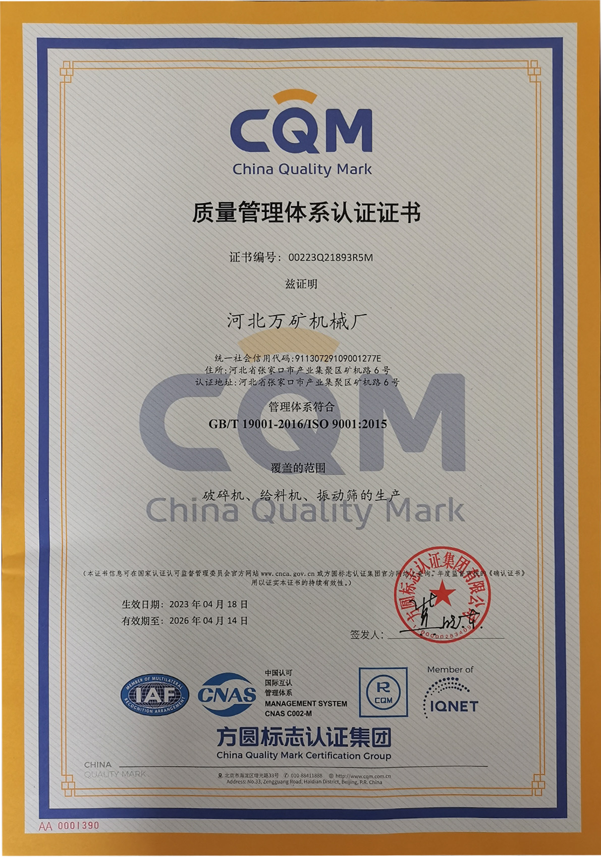 ISO9001.jpg