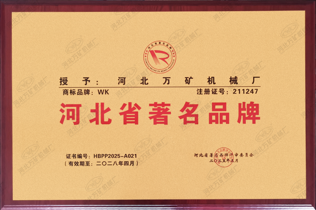 河北省著名品牌匾额.png