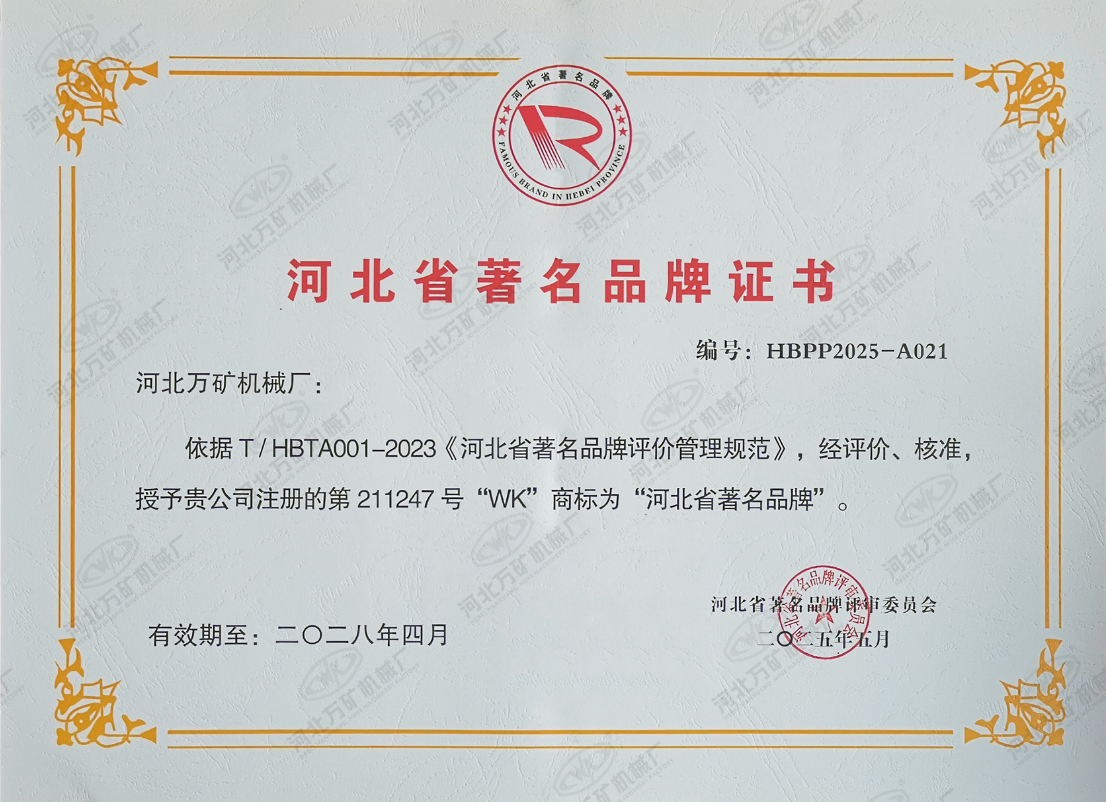著名品牌证书.png