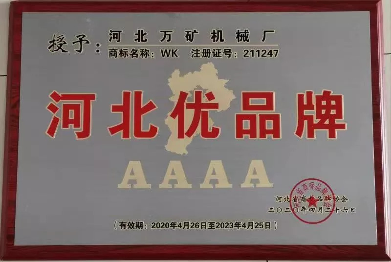 河北优品牌