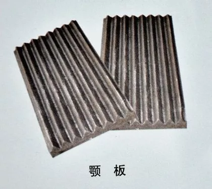 颚板1
